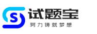 试题宝